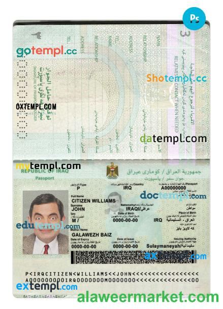 Iraq passport 2021-present (2)